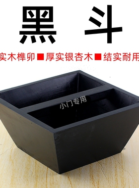 银杏木米斗米升升子斗