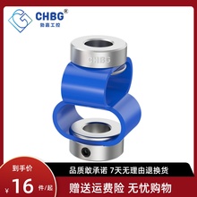 勃嘉8字编码器联轴器八字连轴器连接器小型电机用丝杆柔性弹性好