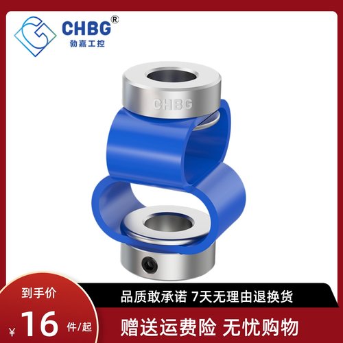 CHBGB勃嘉8字联轴器编码器专用