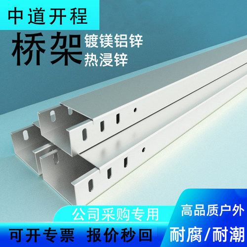 工厂直营桥架比拼价格更重品质