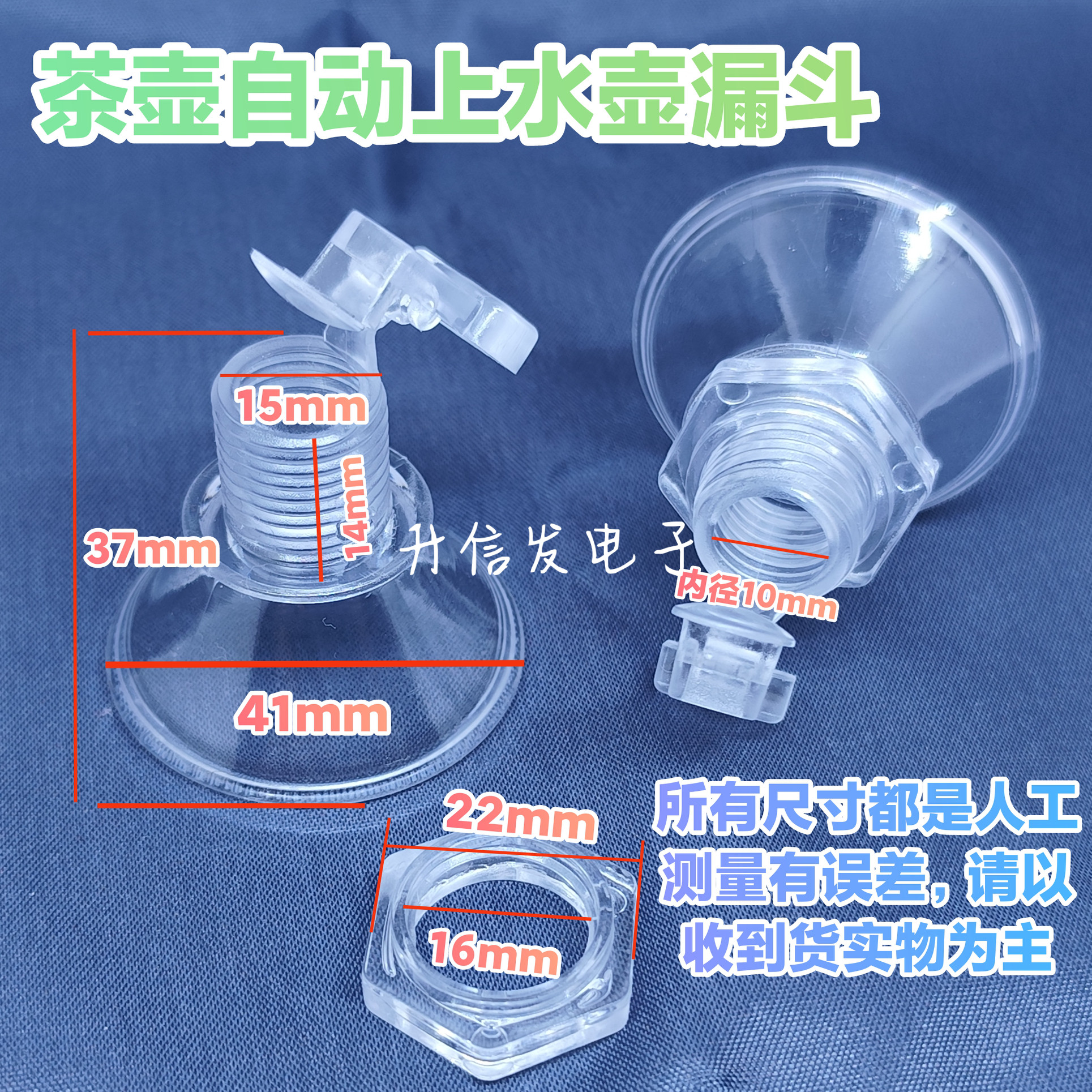 茶吧机自动上水烧水壶配件免开盖漏斗顶部加水壶盖防尘漏斗盖螺母 - 实物图