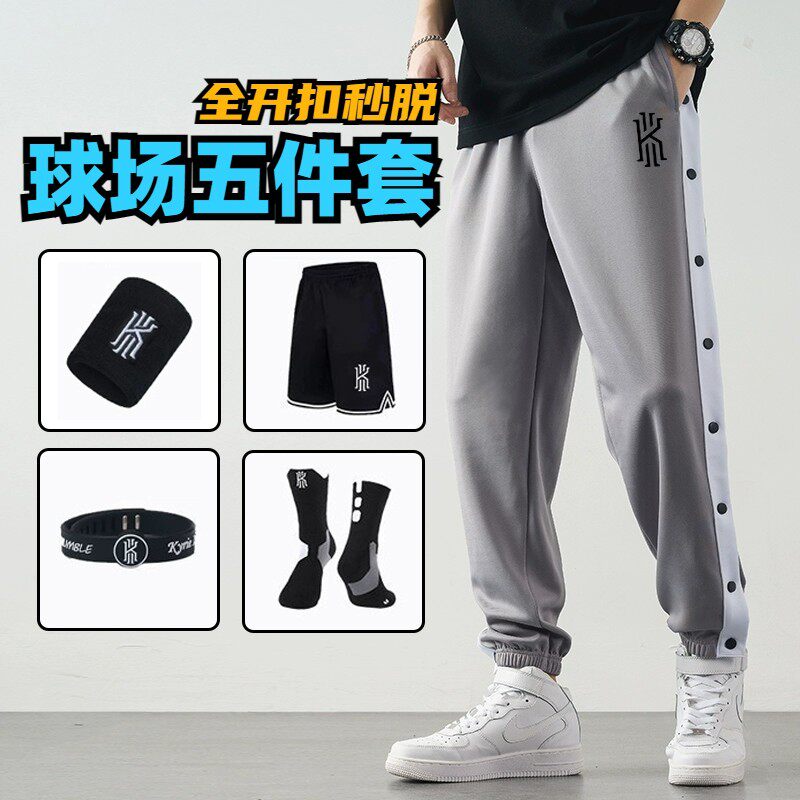 美式排扣裤男生全开扣秒脱篮球训练服欧文束脚运动长裤子儿童卫裤