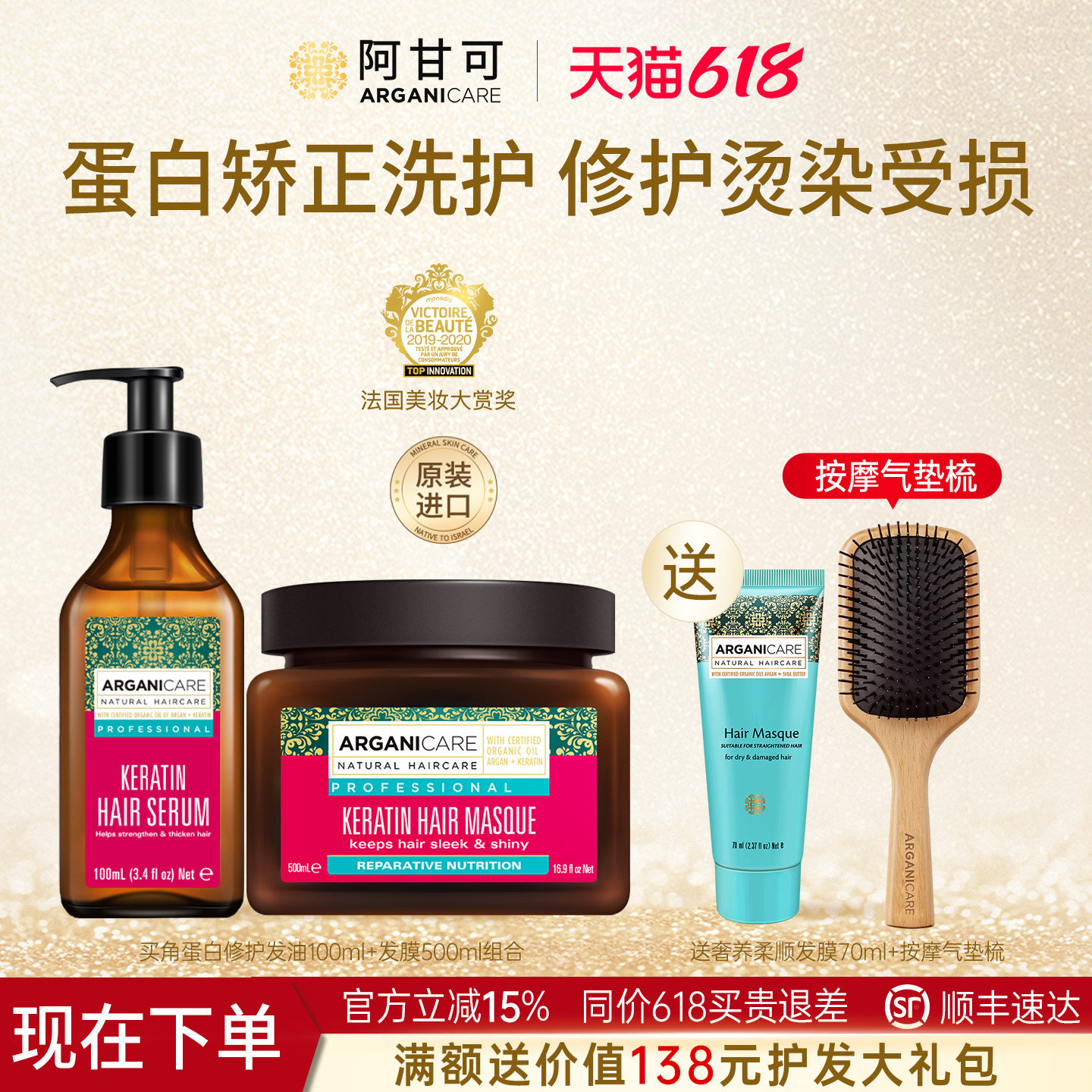阿甘可摩洛哥护发精油角蛋白发油精华修护烫染柔顺留香阿甘油正品