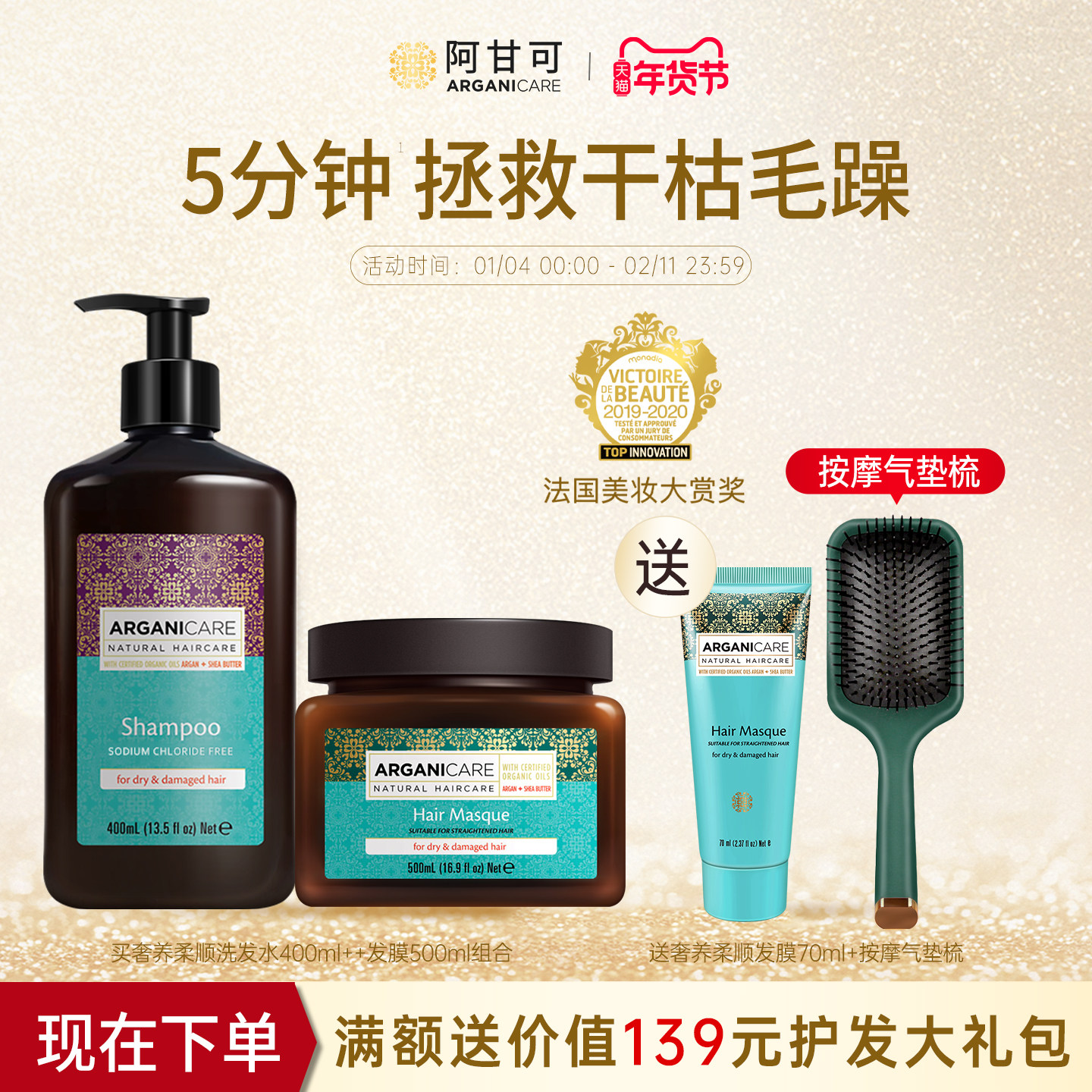 阿甘可原装进口阿甘油修护发膜高倍滋养精油柔顺修护干枯毛躁烫染