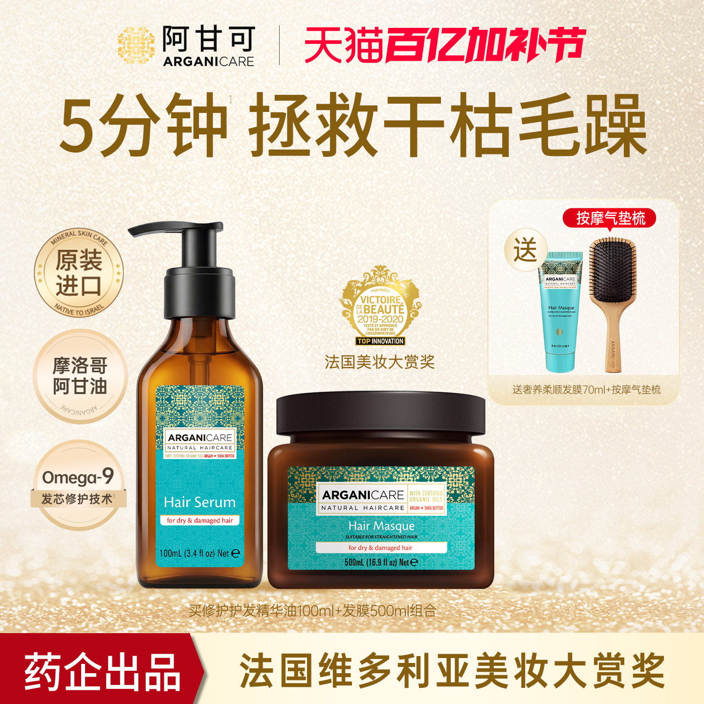 【顺丰速达】阿甘可摩洛哥护发精油发油精华发膜防毛躁持久留香女