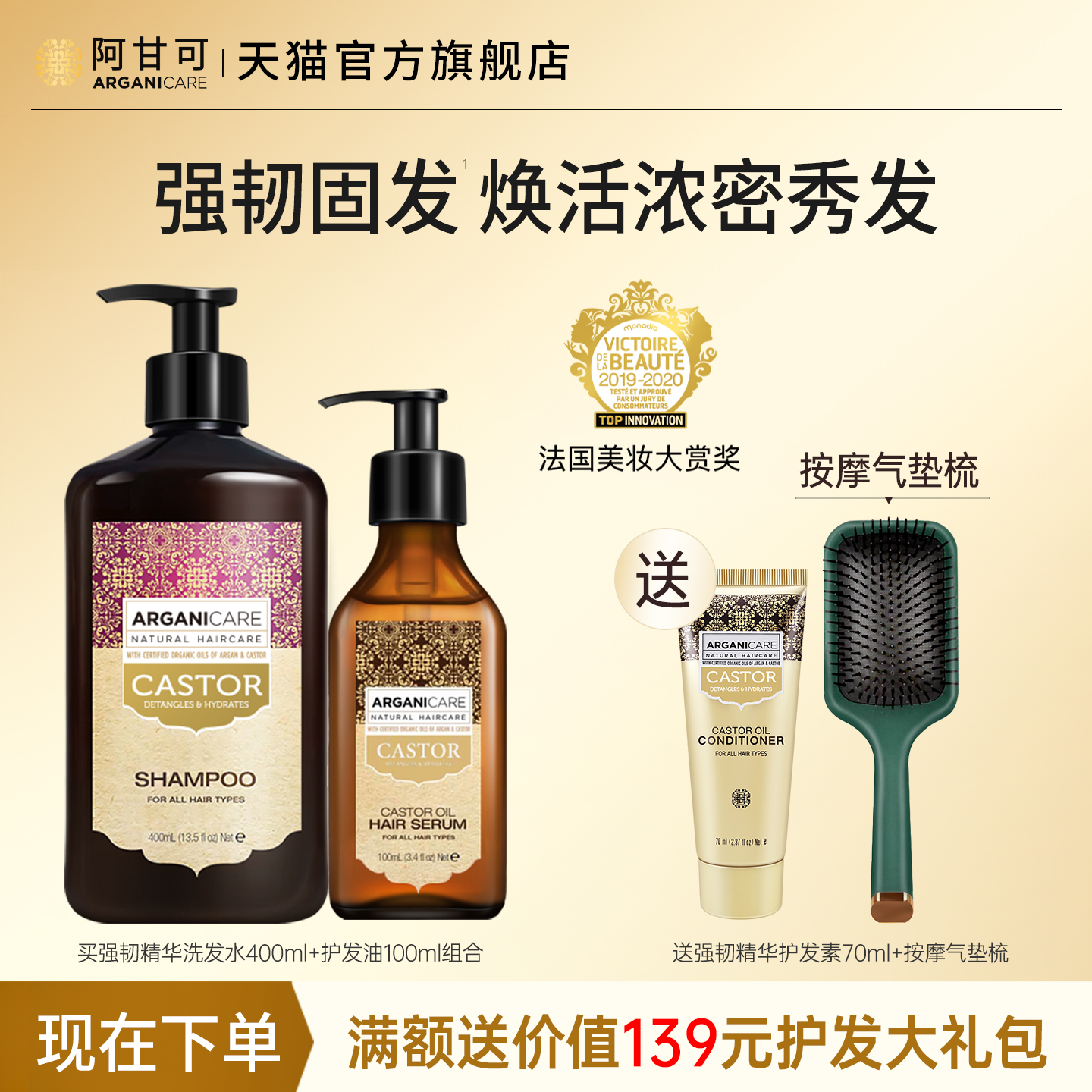 滋养秀发养发强韧固发柔顺精华