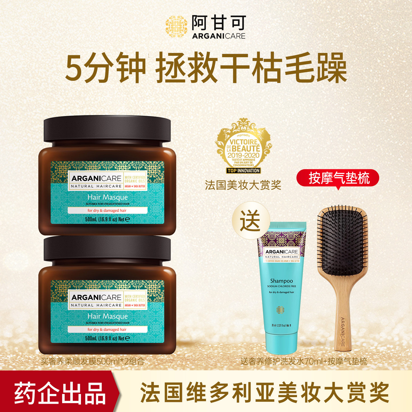 阿甘可进口发膜修护干枯毛躁护发素烫染受损摩洛哥精油发油洗发水