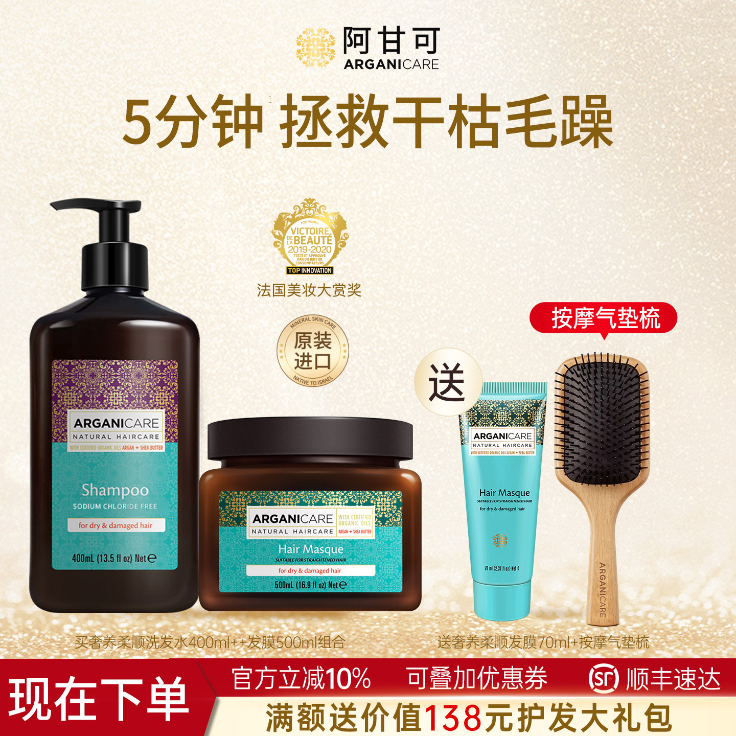 阿甘可原装进口阿甘油修护发膜高倍滋养精油柔顺修护干枯毛躁烫染
