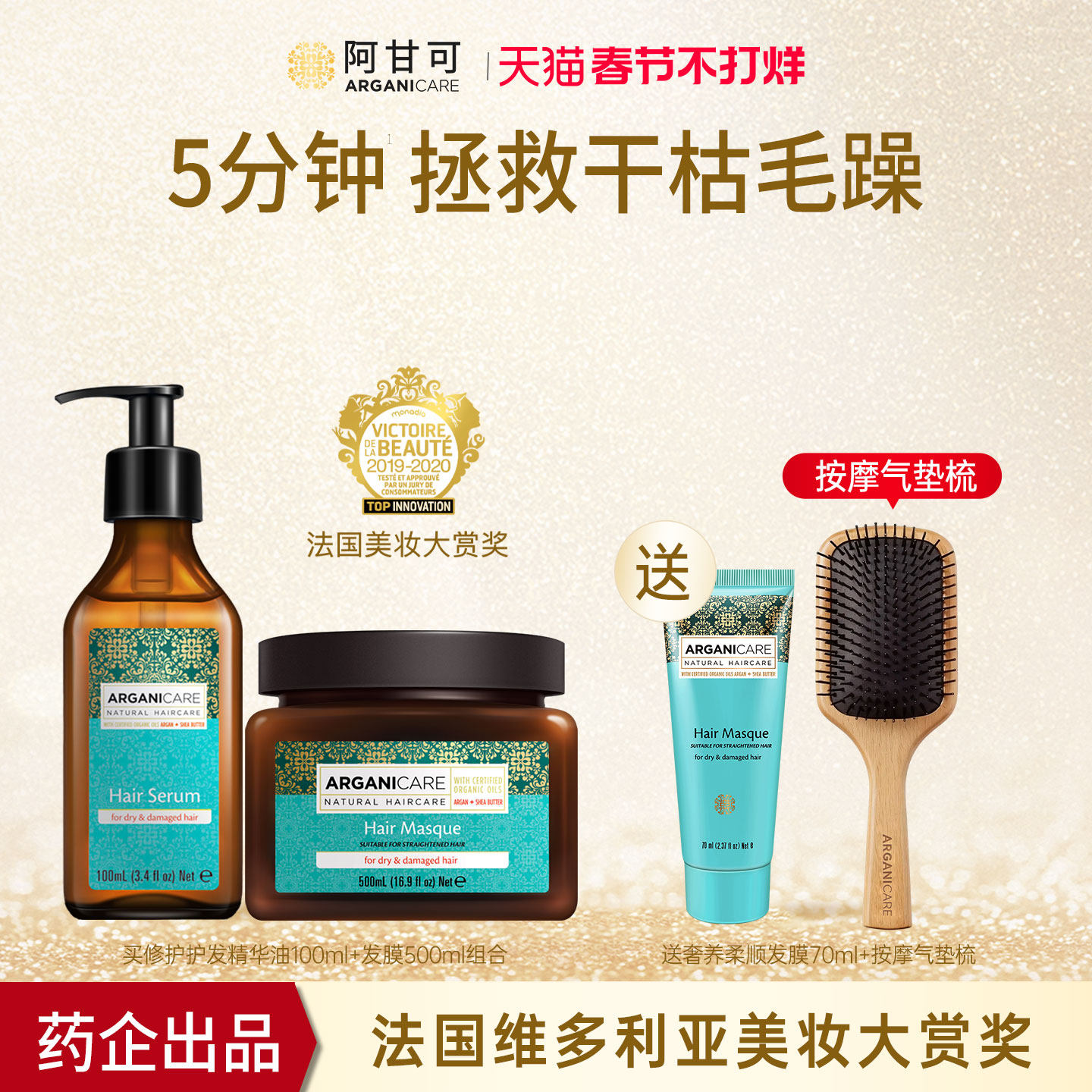 【顺丰速达】阿甘可摩洛哥护发精油发油精华发膜防毛躁持久留香女