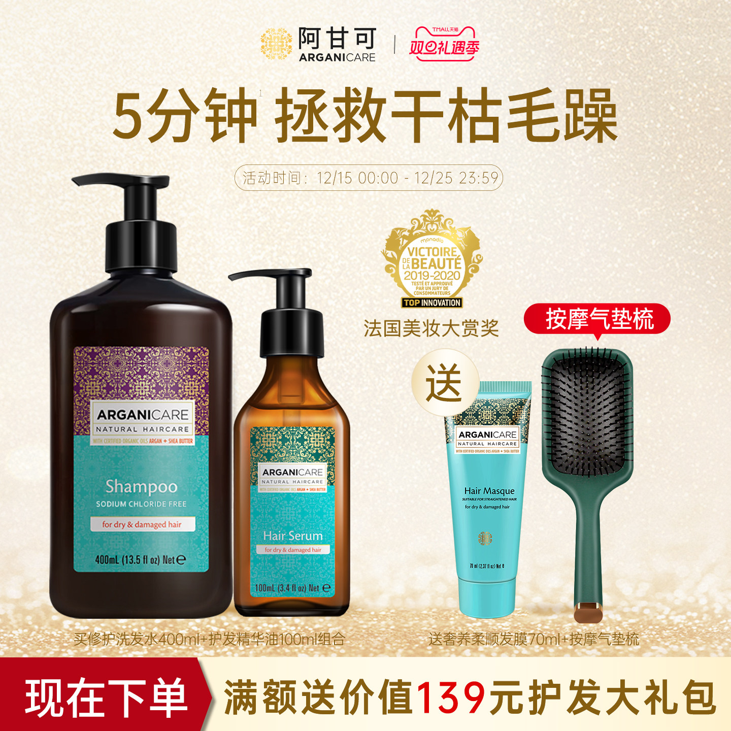 阿甘可摩洛哥护发精油发油精华发膜防毛躁柔顺持久留香阿甘油正品