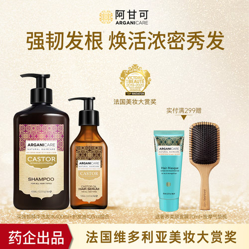 滋养秀发养发强韧柔顺精华