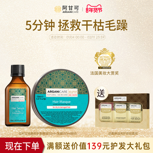 阿甘可摩洛哥护发精油发油精华发膜防毛躁柔顺持久留香阿甘油正品