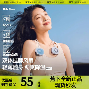 充电超长续航静音迷你空调usb挂脖小风扇 蕉下风扇卡片风扇便携式