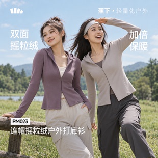 蕉下连帽摇粒绒打底衫女款保暖休闲修身显瘦内搭上衣外套PM023