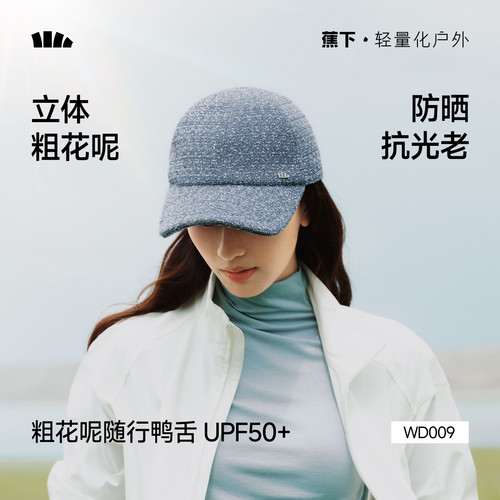 蕉下鸭舌帽女款显脸小早秋旅游