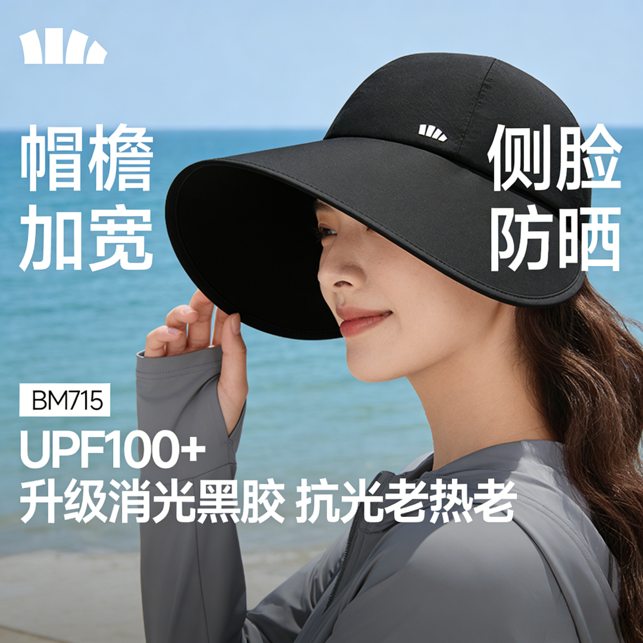 蕉下防晒鸭舌帽BM715女新款大檐