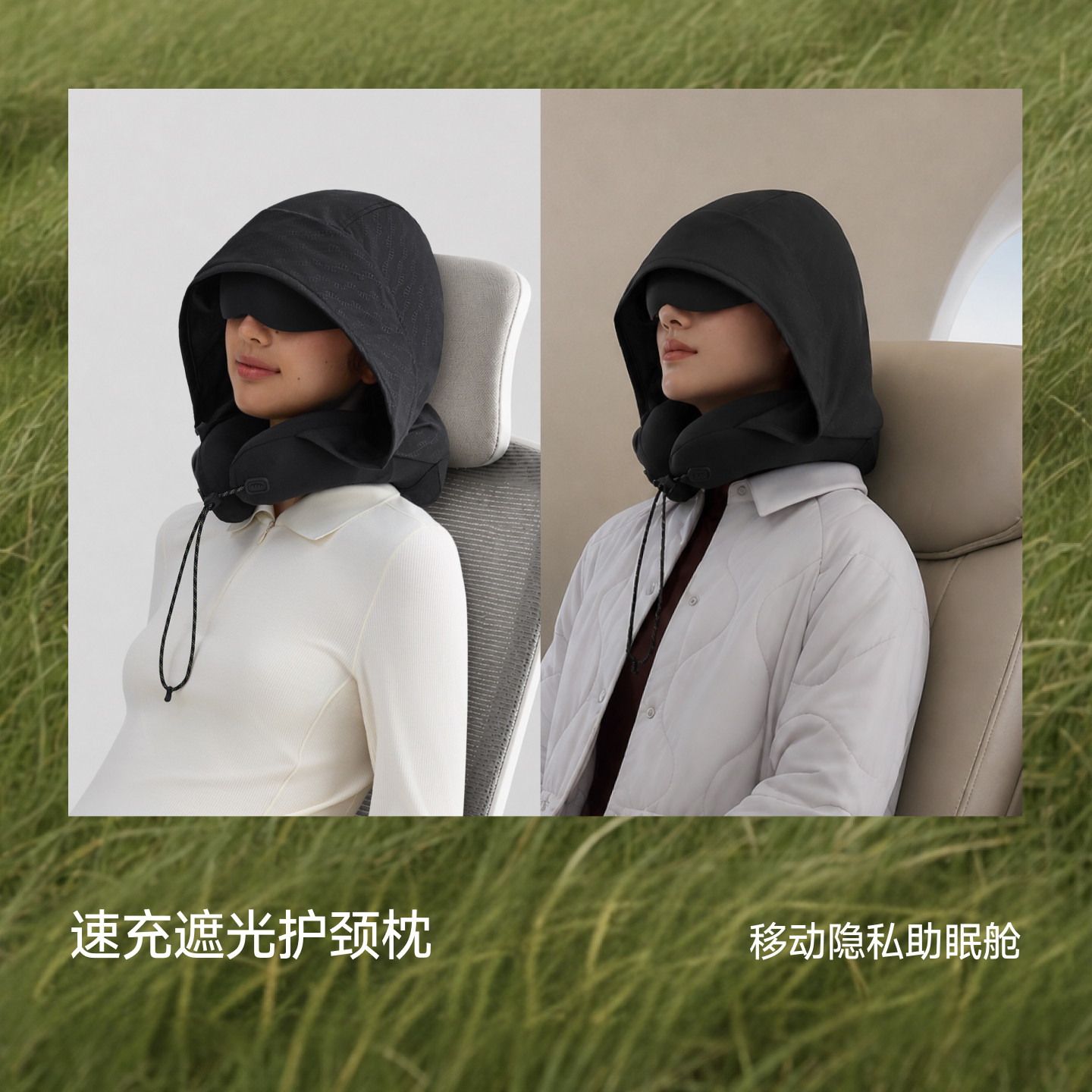 蕉下U型枕连帽护颈便携带眼罩遮光旅行长途飞机睡觉专用充气U型枕图片