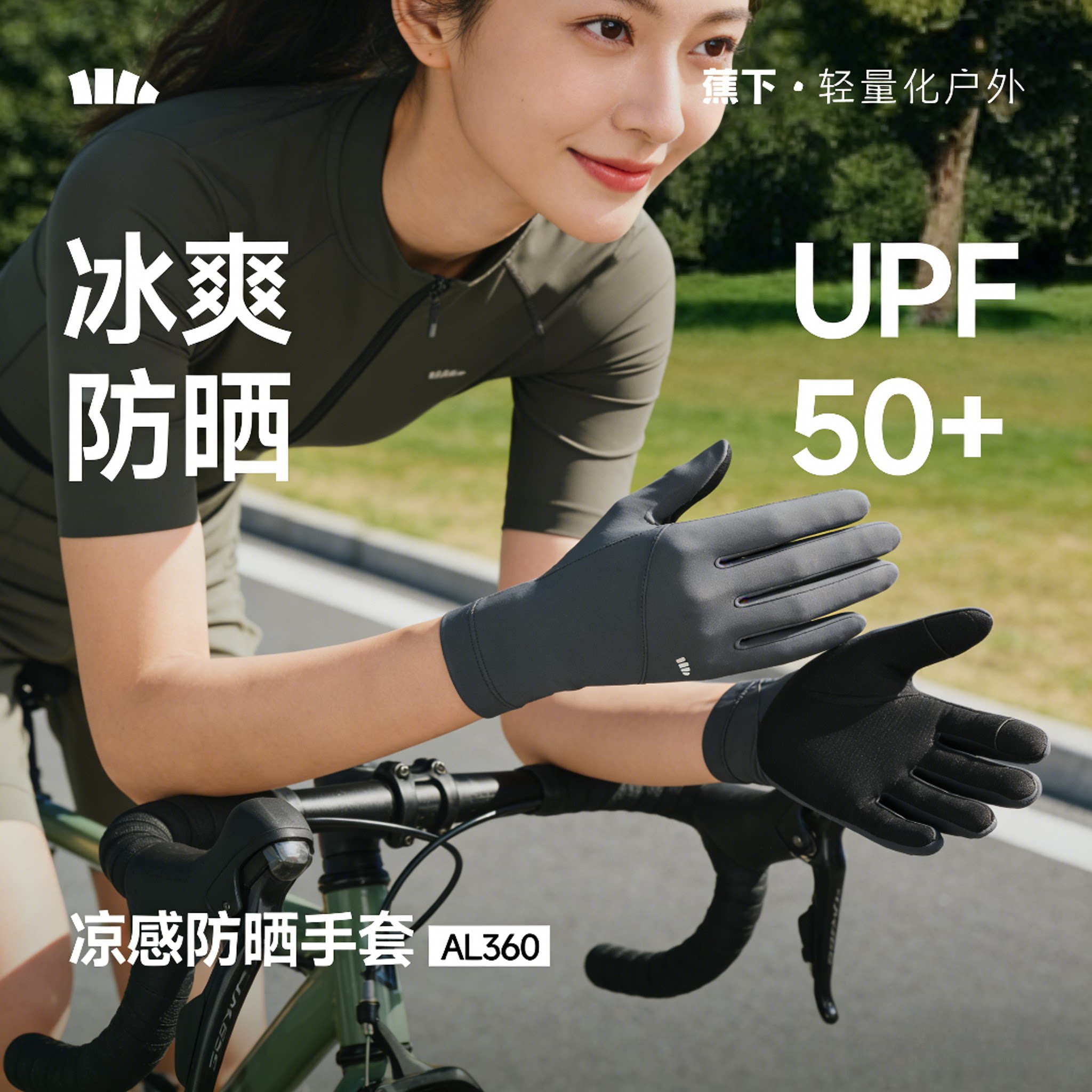 蕉下凉感防晒手套女短款轻薄户外防滑透气防紫外线开车骑行焦下