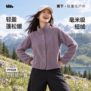 【售后无损件】蕉下女士轻量万粒绒外套常规款中暖秋冬保暖PM028