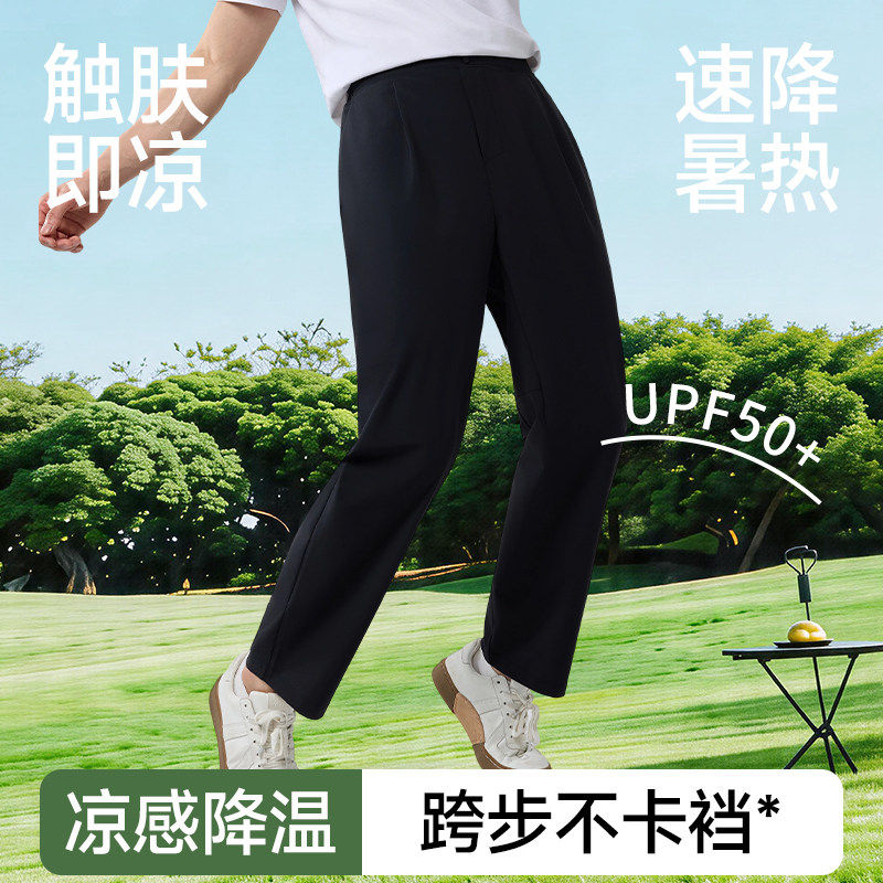 蕉下男士弹力凉感直筒裤CC926休闲裤子户外通勤运动挺括透气