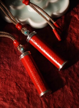 一生安本命年 五岳心经筒 楞严筒 金光神咒 朱砂吊坠节日轻奢礼物