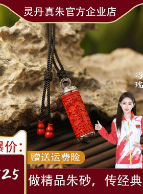 一生安官方旗舰店天然朱砂【紫薇讳护身符】吊坠 项链 饰品 礼物