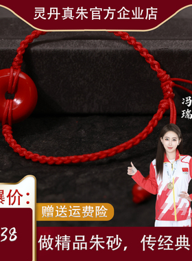 一生安素雅男宝女宝朱砂守护平安