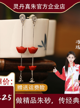 一生安官方旗舰店朱砂【聚宝耳坠】耳饰 饰品 礼物 送礼