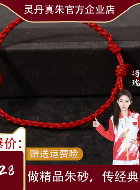 红绳红色朱砂朱砂素雅