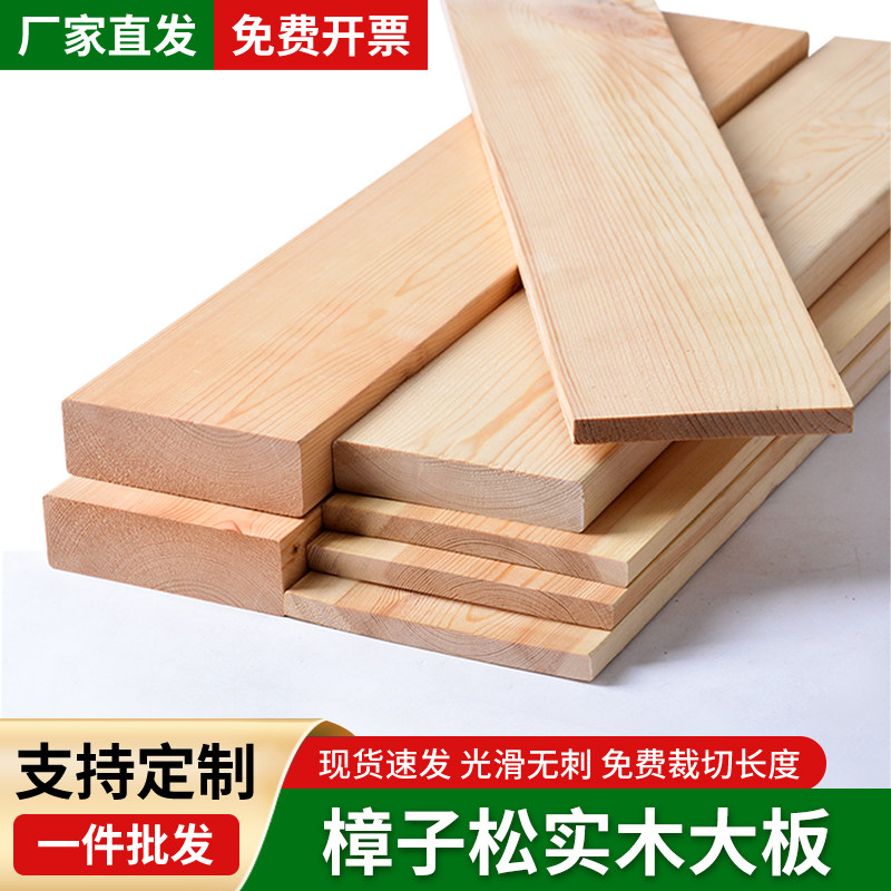 松木木板DIY松木长条隔断木方实木立柱定制装饰床撑龙骨架抛光板