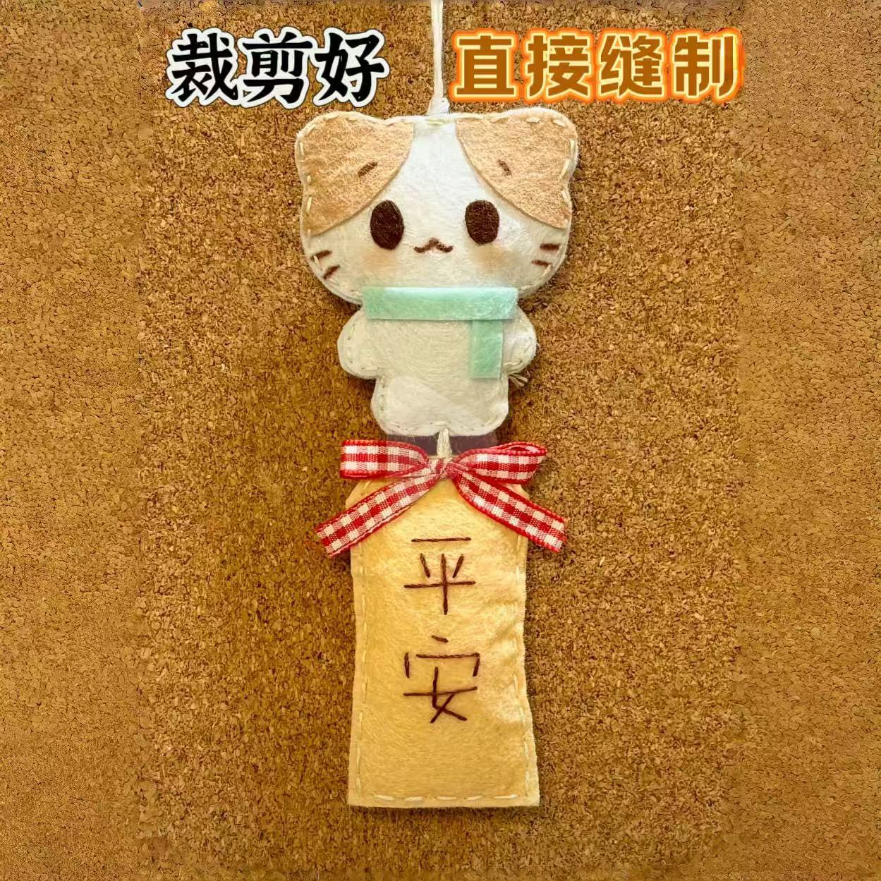 不织布可爱围巾棉花糖猫手作不织布玩偶御守缝纫材料包包包挂件