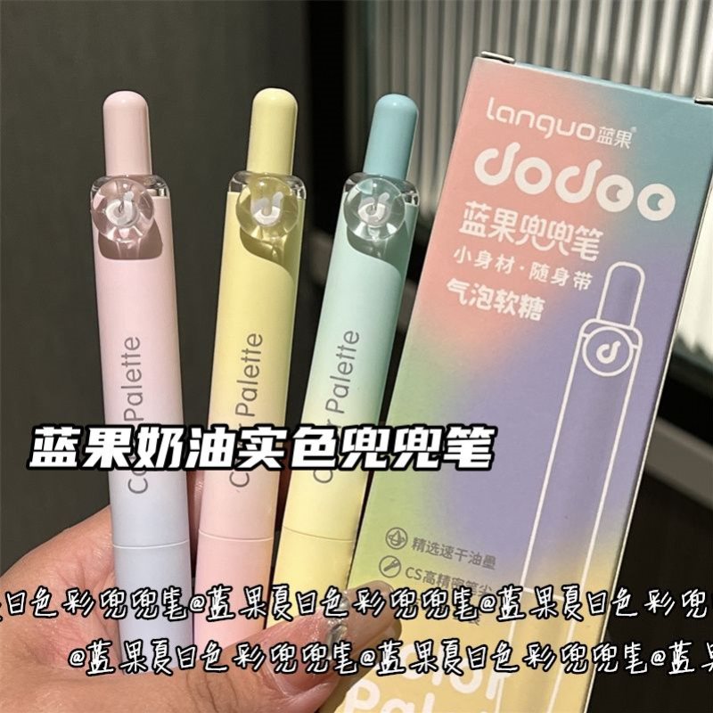 蓝果兜兜气泡软糖ins刷题高颜值学生CS速干按动0.5黑笔顺滑中性笔