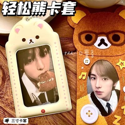 日系轻松熊卡套追星爱豆小卡拍立得三寸卡套可爱小熊卡片收纳套
