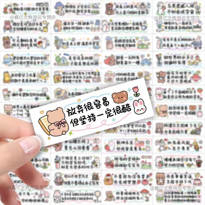 伴米 2025新款可爱励志文字贴纸激励学习努力自律ins治愈系文