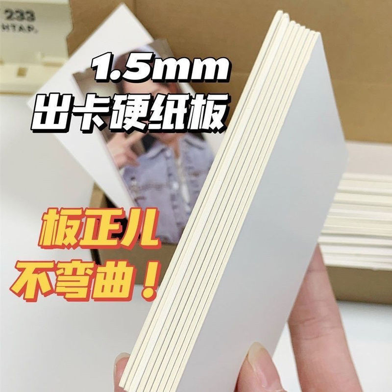 批发打包出卡纸板白卡硬纸板白色小卡1.5毫米双面包装背板卡片