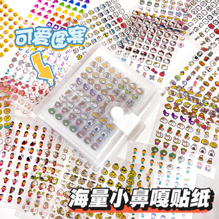 饰图案防水可爱贴画迷你小皮卡美甲指甲贴捏 迷你小鼻嘎贴纸书女孩儿童高颜值一本小比卡手账本加收纳册卡通装