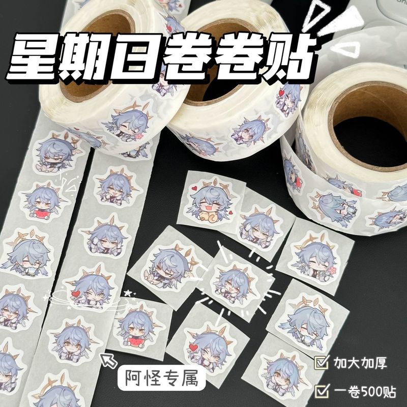 【高颜值】星期日卷卷贴ins贴纸学生装饰手账diy胶带封口必备桌面