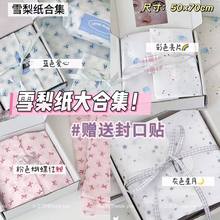 高颜值ins风新款雪梨纸大张礼物出卡打包材料diy平价包装纸简约