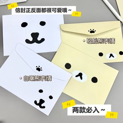 简约表情系列信封信纸可爱高颜值整套手写贺卡送对象卡通祝福情侣