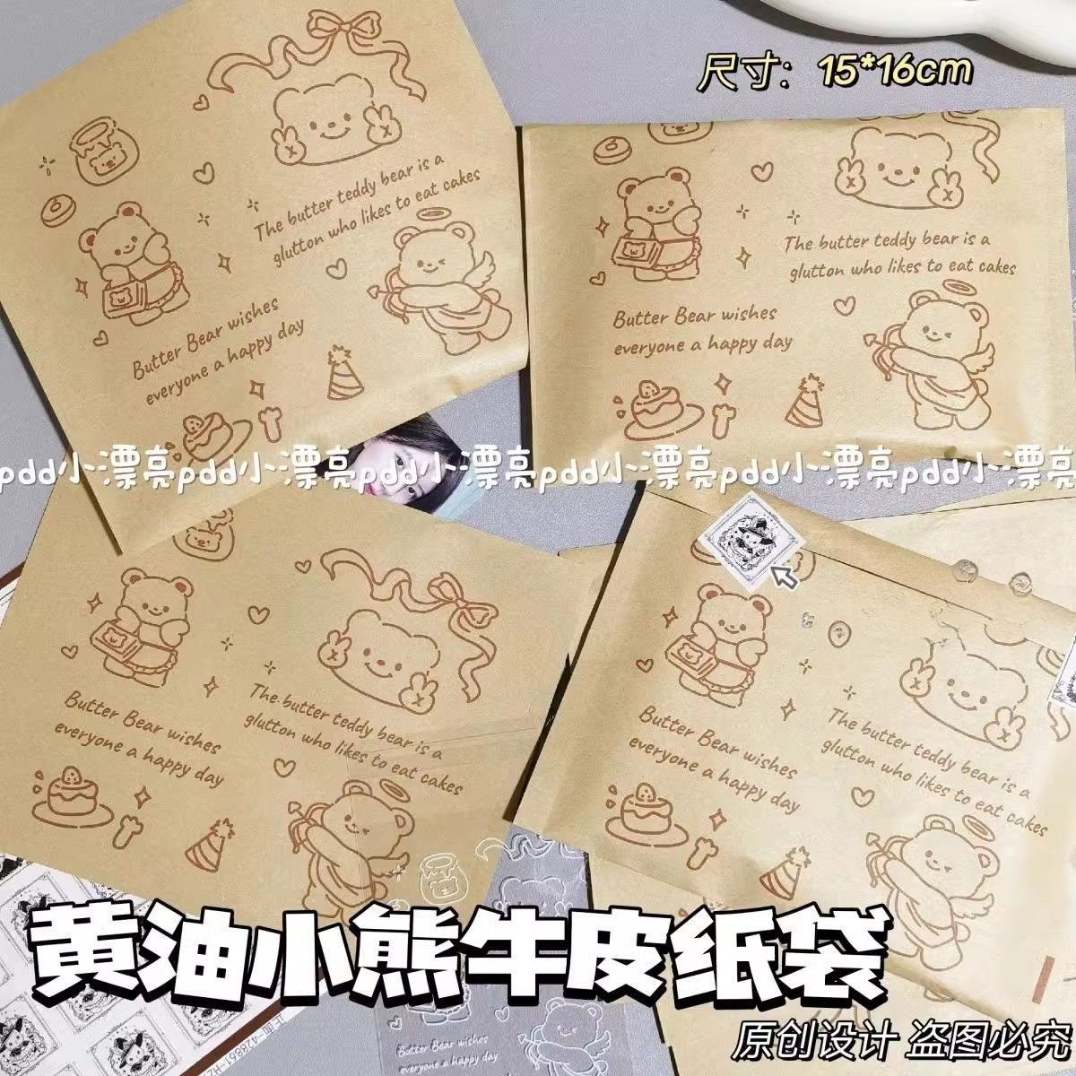 黄油小熊牛皮纸袋不透明自封包装袋加厚大容量可爱打包材料礼品袋