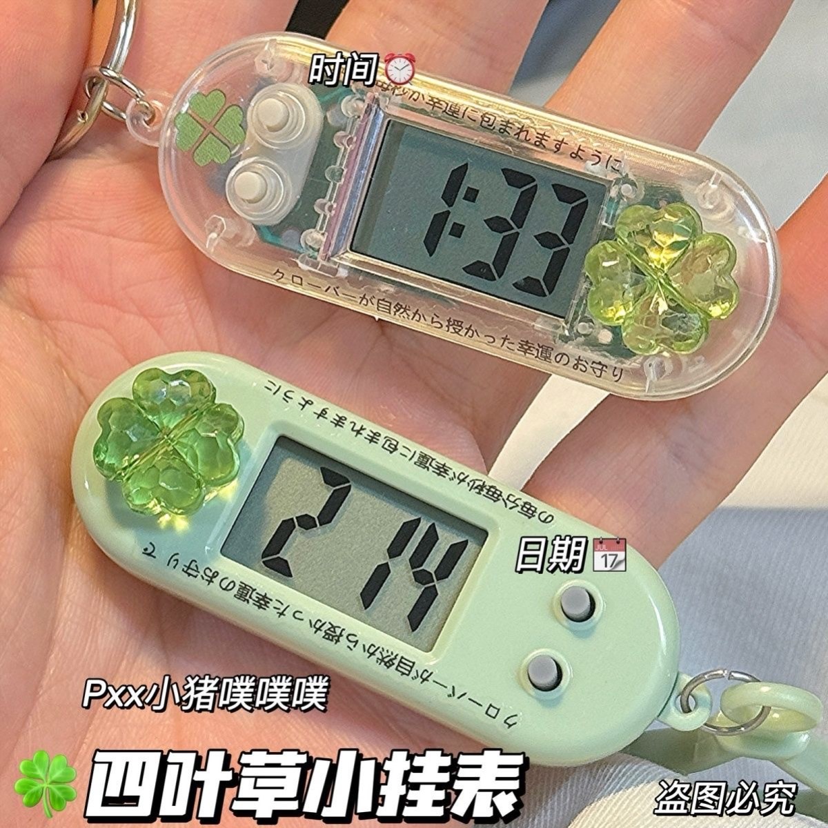 DIY四叶草便携电子表学生书桌静音迷你时钟看时间小挂表学习