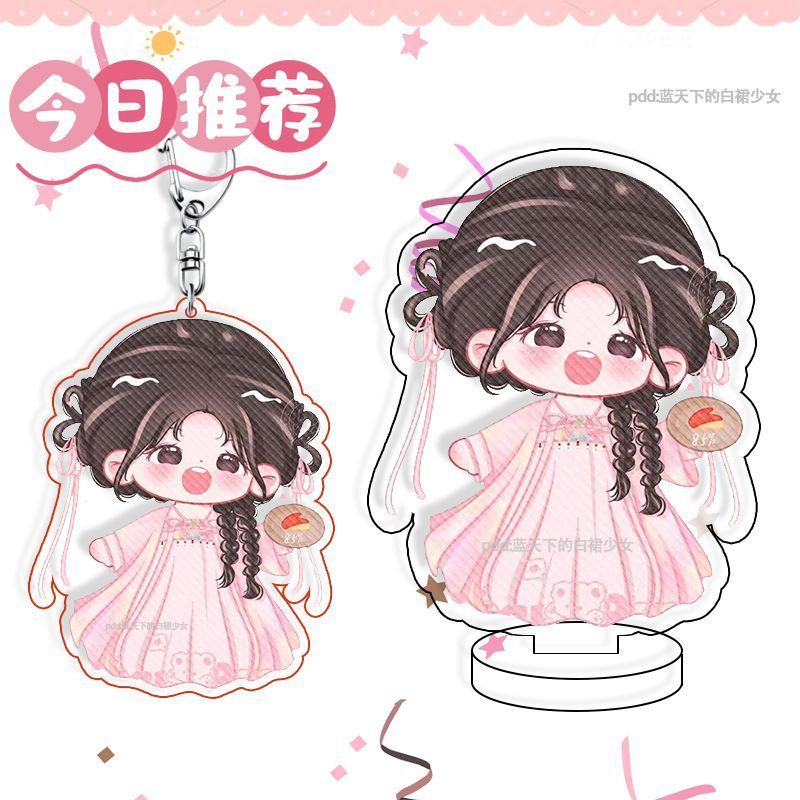 原创虞书欣永夜星河凌妙妙兔子苹果造型卡通立牌钥匙扣挂件