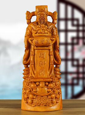 香樟木雕刻财神爷摆件文财神工艺品家居客厅店铺公司装饰开业送礼