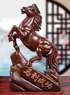 黑檀木雕马摆件马到成功工艺红木家居装饰品开业送礼品风水用定制