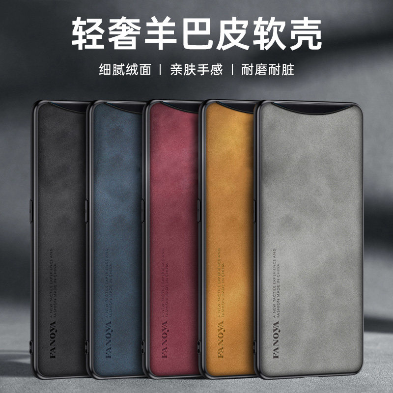适用于OPFindX手机壳升降