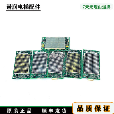 通力电梯外呼显示板KM853320G01