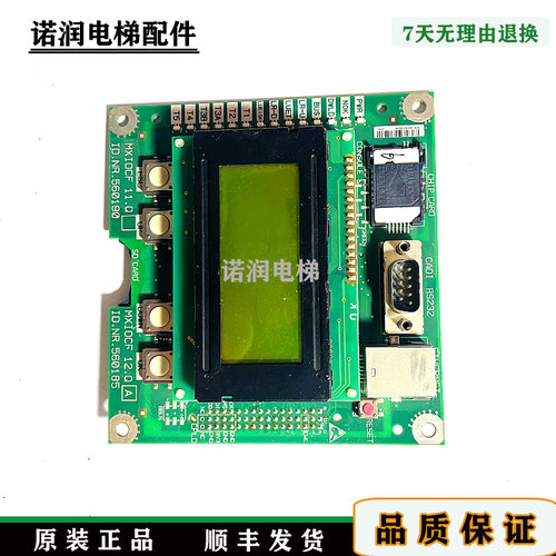 迅达电梯控制柜显示板现货