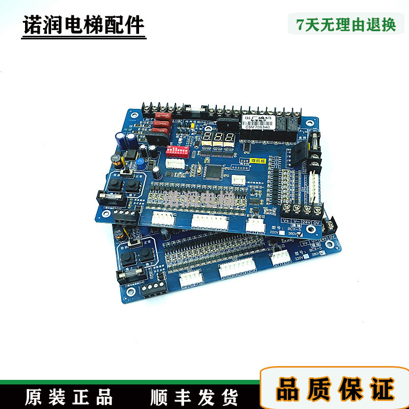 电梯配件BCX-5主板现货