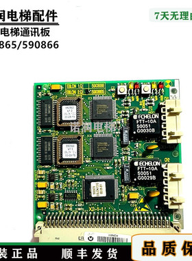 300P电梯配件通讯板/590888/590865/590866现货原装正品/实拍秒发