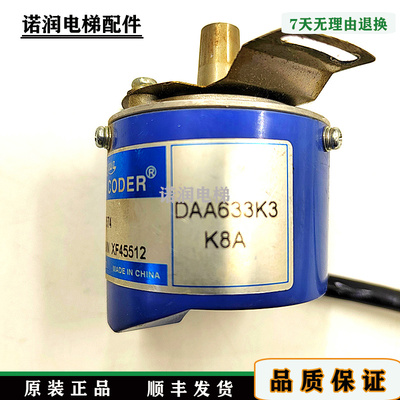 星玛LG电梯多摩川编码器现货